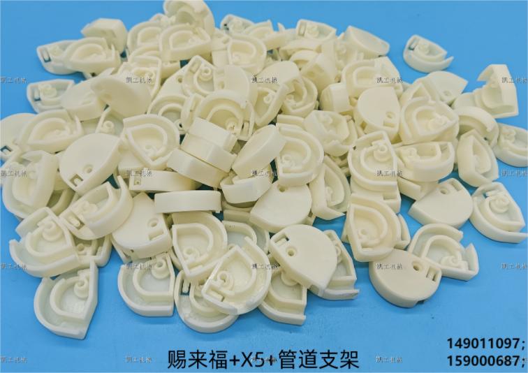 管道支架 149011097；159000687